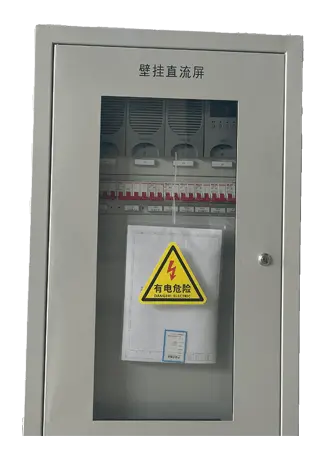 展鑫电气，直流屏壁挂式.webp
